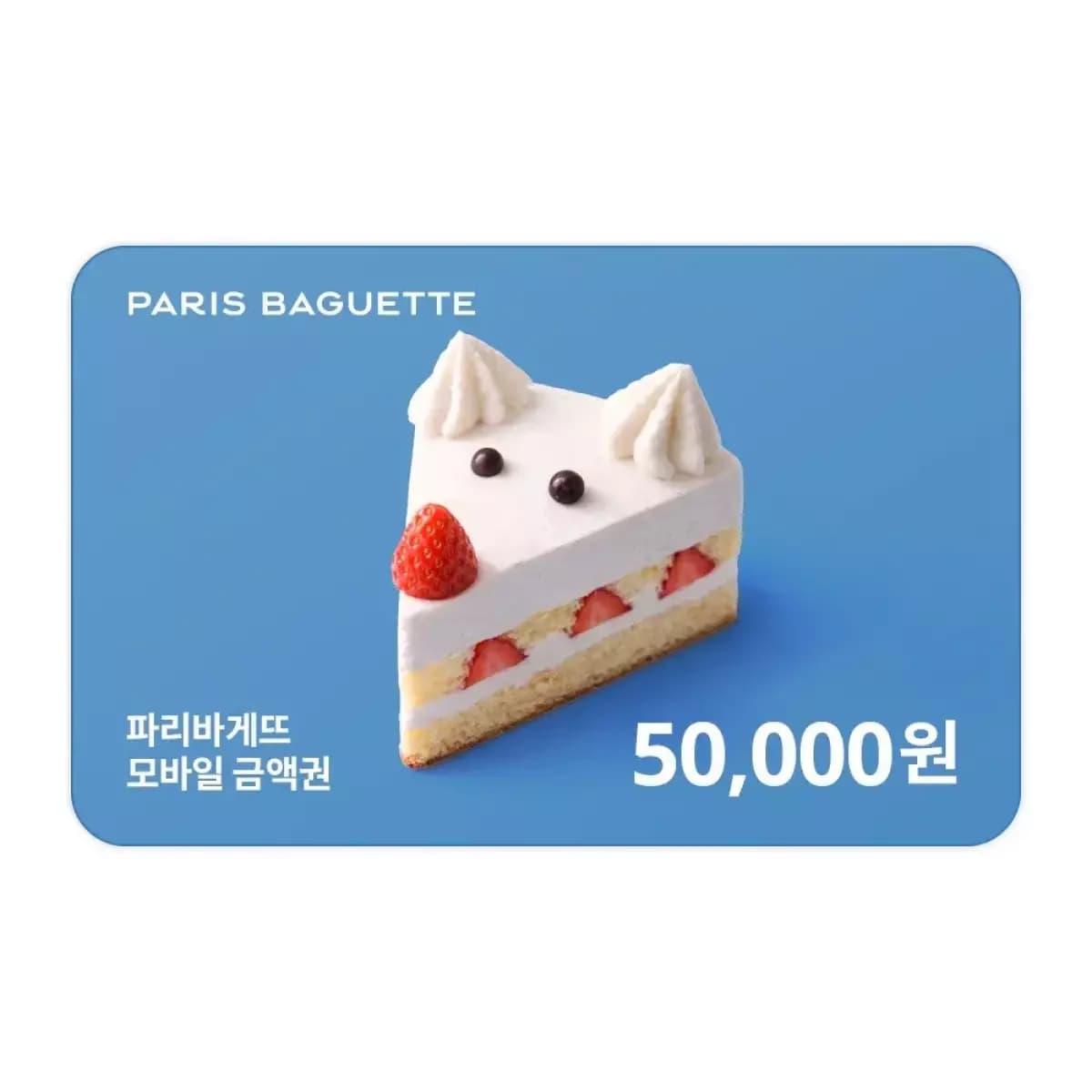 파리바게뜨 모바일 금액권 5만원권 (잔액관리형) 41000원 무배