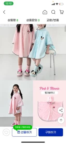 디즈니 레인코트 장화 우산 12,900원~ 무배