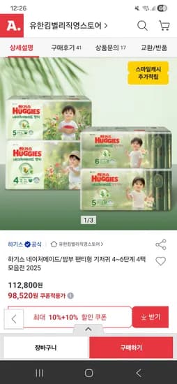 네이처팬티 4팩(88270), 네이처밤부팬티 4팩(91620) 핫딜