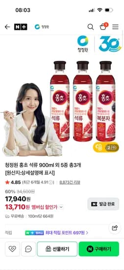 청정원 홍초 900ml 3개 13,710원 무배