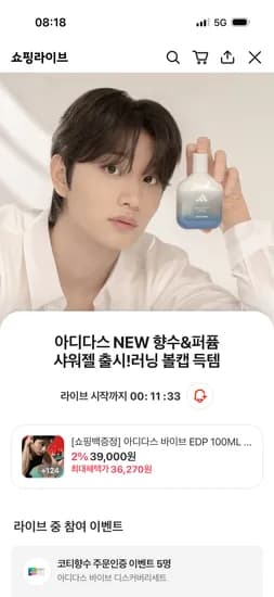 아디다스 바이브 EDP 100ML 9종 택1 사은품증정 36,270원