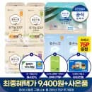 화이트 팬티라이너 144매+ 좋은느낌 라이너 75매 증정 /체감8469원 초핫딜