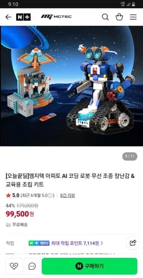 MGTEC 엠지텍 아피토 AI 코딩 교육용 무선 조립 로봇 99,500원