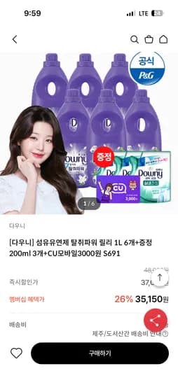 다우니 초고농축 섬유유연제 탈취파워 릴리 1리터 6개 +200ML 3개 증정 29,150원