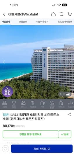 세인트존스 호텔 슈페리어 더블 111,140원