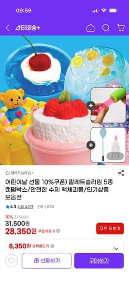 팔레트슬라임 5종 랜덤박스 28,350원