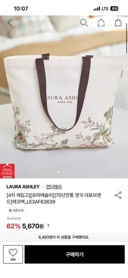 로라애슐리 에코백 5,670원~
