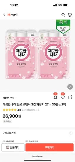 깨끗한나라 벚꽃 로맨틱 3겹 화장지 27m 30롤 x 2팩 26,900원