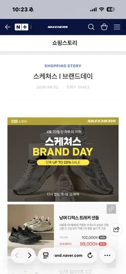 스케쳐스 남/여 고워크 나우 슬립인스 28% 할인 88,000원