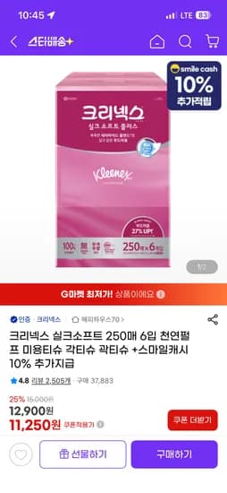 크리넥스 실크소프트 250매*6개 10125원(팩 1687원) 핫딜