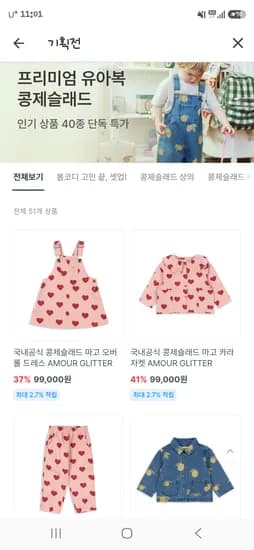 콩제슬레드 기획전 69,000원~