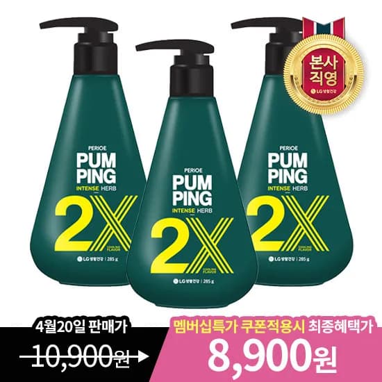 페리오2x인텐스펌핑 허브 치약 285g x3개 8,900원