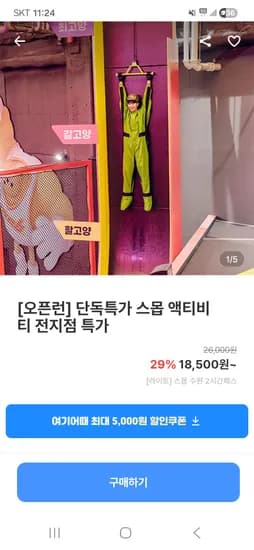 스몹 전지점 18,500원~