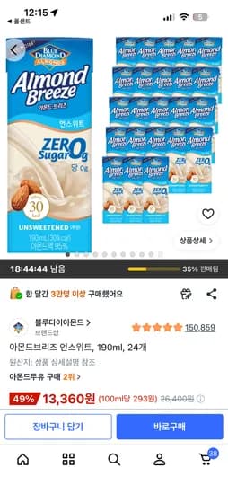 아몬드브리즈 언스위트, 190ml, 24개 (신한카드 할인 시 12,020원)