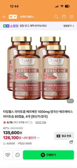 타임헬스 파이토좀 베르베린 1000mg 60캡슐 4개 126,100원 (유배)