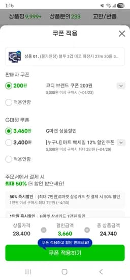 블루 3겹 데코 화장지 27m 30롤 3팩 24,740원