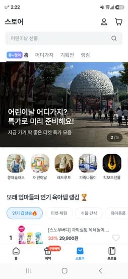 레드루트 모음전 핫딜 10,900원~