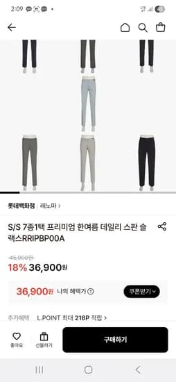 레노마 s/s 프리미엄 데일리 스판슬랙스 7종 택1  36,900원