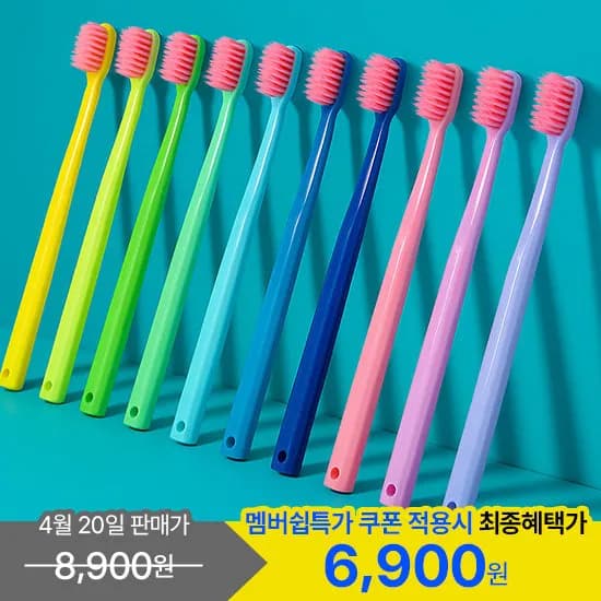 덴티클린스 이중미세모 칫솔 20개 외 구강용품 8종 균일특가 6,900원 무료