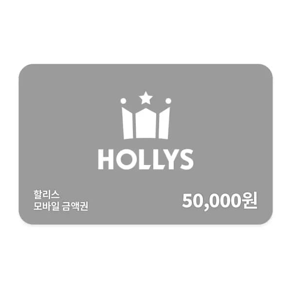 할리스 모바일 금액권 5만원권 44,000원