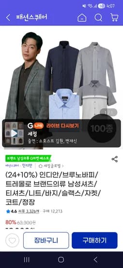 인디안 브루노바피 트레몰로 남성 셔츠