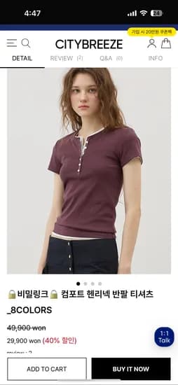 시티브리즈 컴포트 헨리넥 반팔티