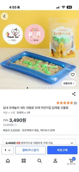 실내 모래놀이 세트 대용량 모래 어린이집 답례품