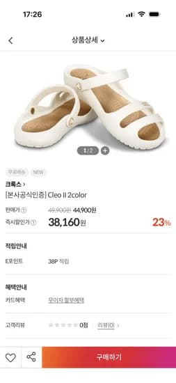 크록스 Cleo II 2컬러