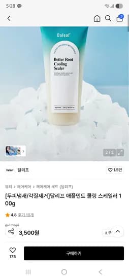 달리프 애플민트 쿨링 두피 스케일러 100g