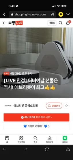 에브리봇 청소기 249,000원
