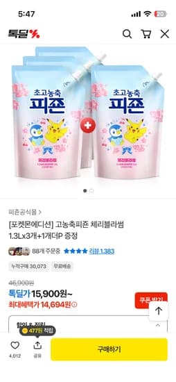 피죤 고농축 피죤 체리블라썸 1.3L 4개