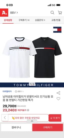 타미힐피거 남녀공용 반팔 티셔츠