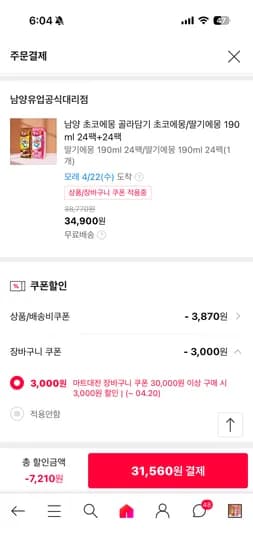 딸기에몽 190ml 48팩