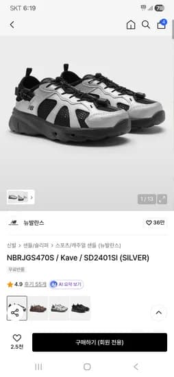 뉴발란스 케이브 샌들