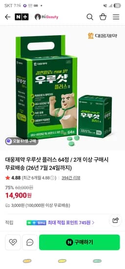 제공해주신 제품 제목을 입력해주시면 요청하신 규칙에 맞춰 즉시 수정해 드리겠습니다. 수정할 제품 제목을 알려주세요.