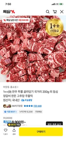 한돈 고추장 주물럭 300g