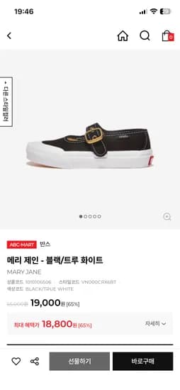 반스 메리제인 키즈 색상 외 다양