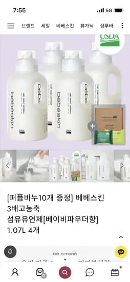 3배 고농축 섬유유연제 1.07L 4개 비건 퍼퓸비누 10개