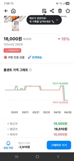 미에로화이바 제로 30개