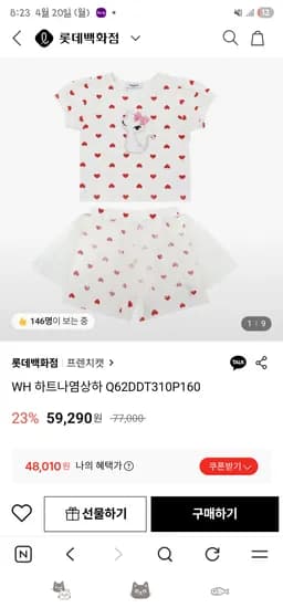 프랜치캣 하트나염 상하세트