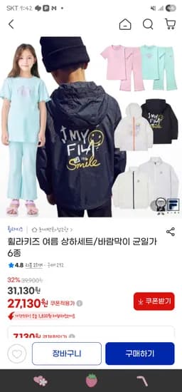 지마켓. 휠라키즈 여름 상하세트/바람막이 균일가 6종 27,130원 무배