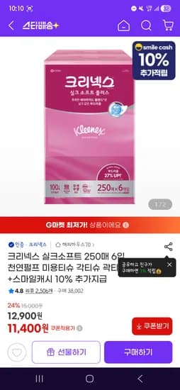 크리넥스 실크소프트 250매 6입 체감10,120원 초핫딜
