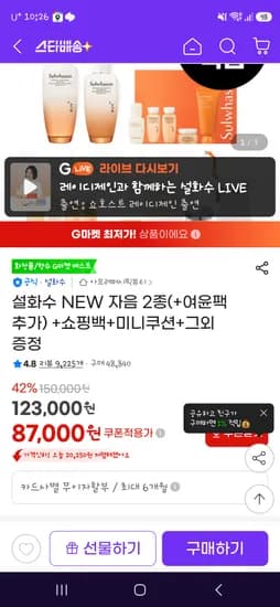 지마켓 설화수 자음2종세트+증정많음 87000원!!