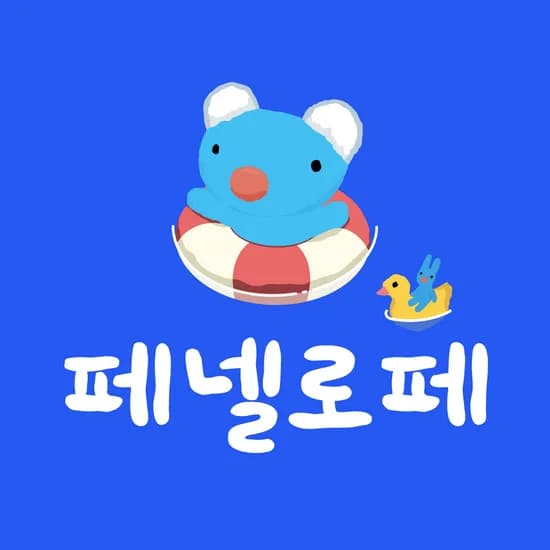 페넬로페 에펠  물티슈 20팩 28720원