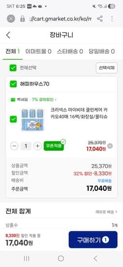 크리넥스 카카오 마이비데 클 40매 16팩 15850