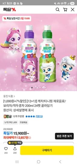 티니핑 음료수 24개 13,857원