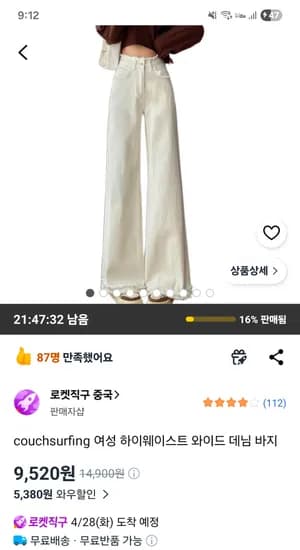 여성 하이웨이스트 와이드 데님 바지 9,520원 무배