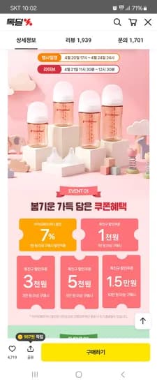더블하트 모유실감 트윈팩/트윈팩세트 27,810원 부터~
