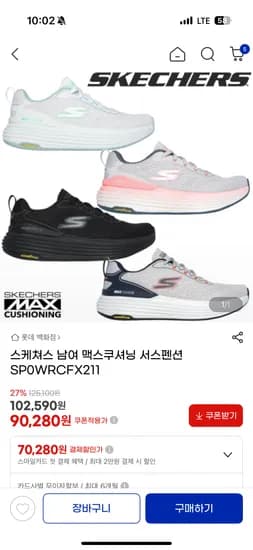 스케쳐스 남녀 맥스쿠셔닝 서스펜션 운동화 90,280원 무배