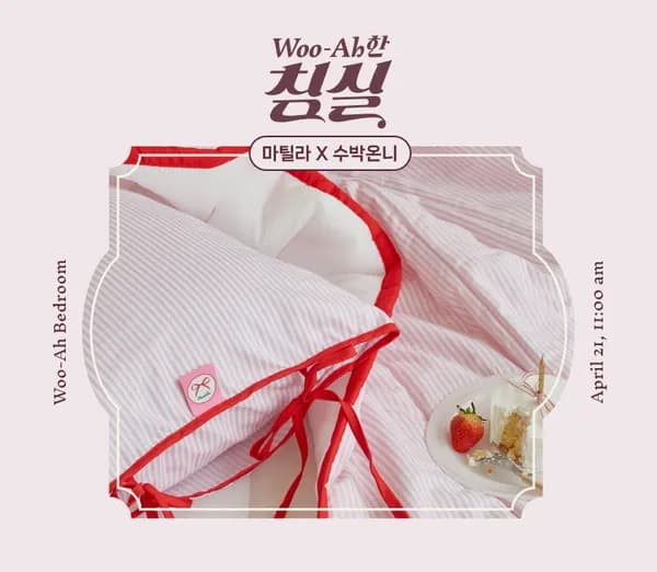 오전 11시 마틸라 베개커버 무배 외 4,900부터~